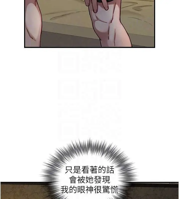 漫画《与生巨来》第40话第123张图