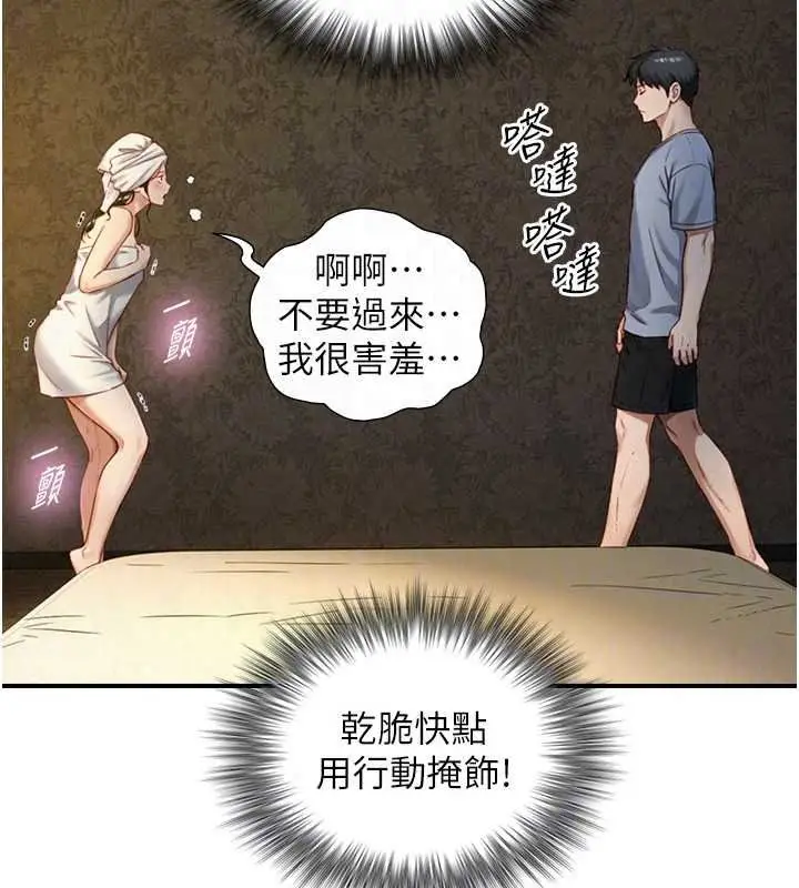 漫画《与生巨来》第40话第124张图