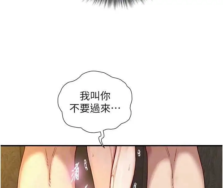 漫画《与生巨来》第40话第125张图