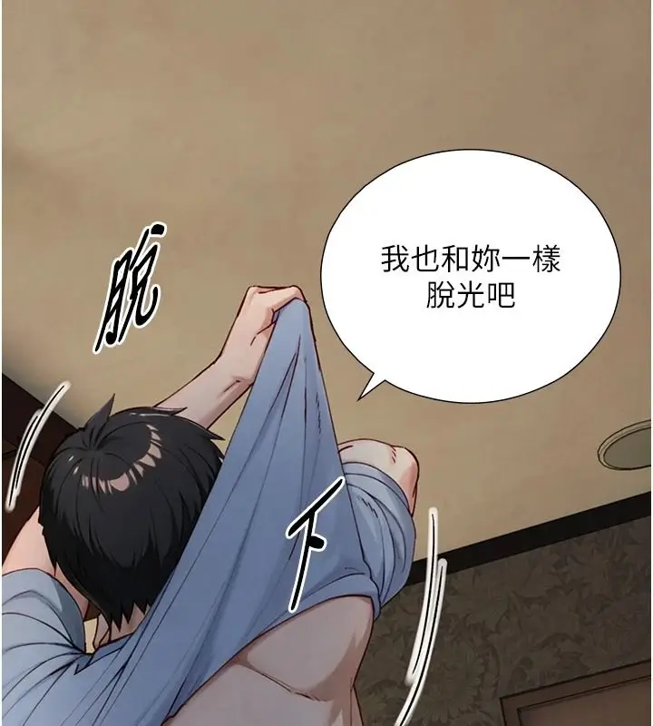 漫画《与生巨来》第40话第127张图