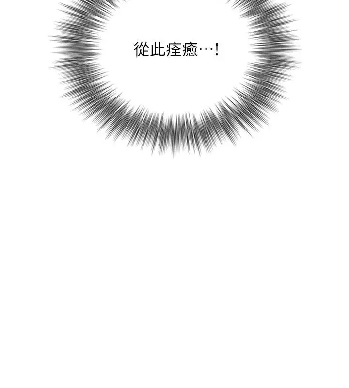 漫画《与生巨来》第40话第13张图
