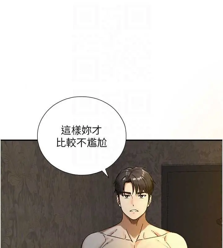 漫画《与生巨来》第40话第130张图