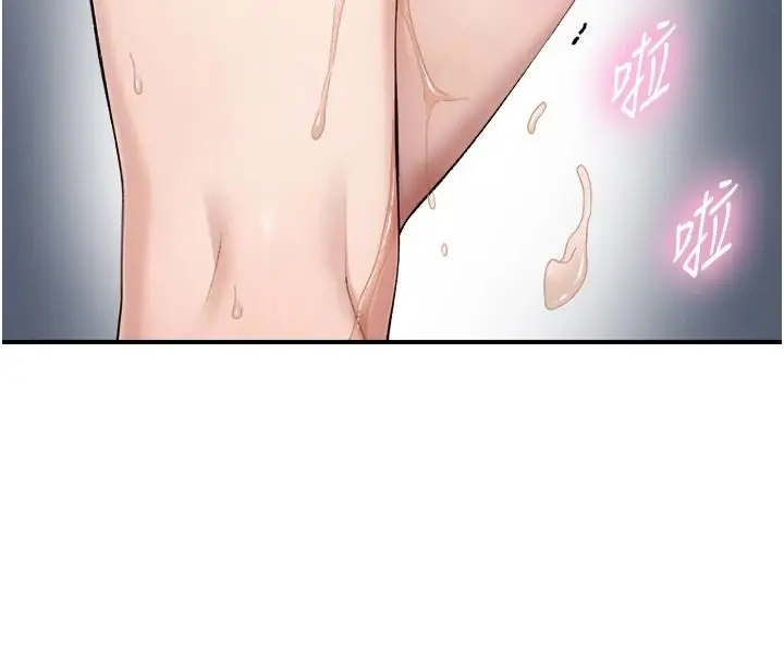漫画《与生巨来》第40话第137张图