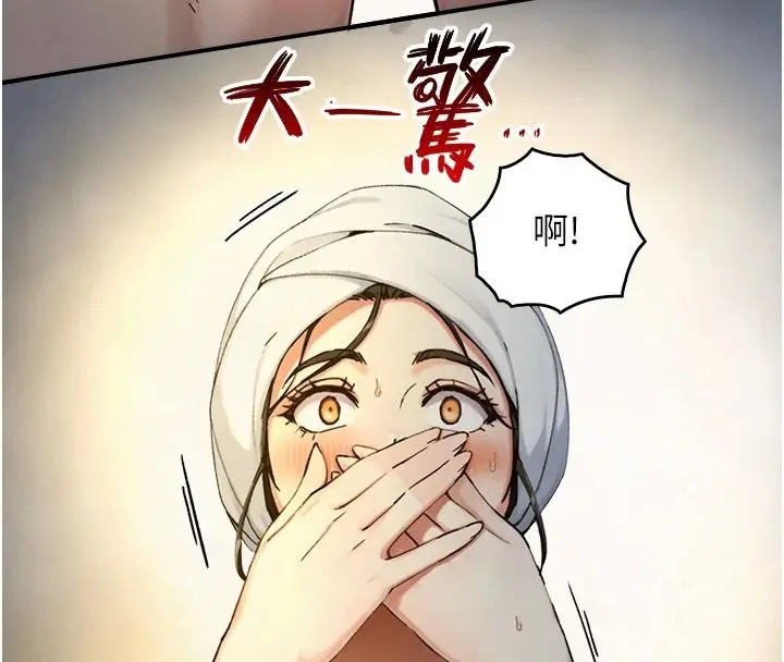 漫画《与生巨来》第40话第141张图