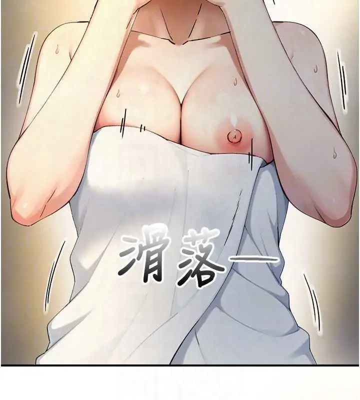 漫画《与生巨来》第40话第142张图