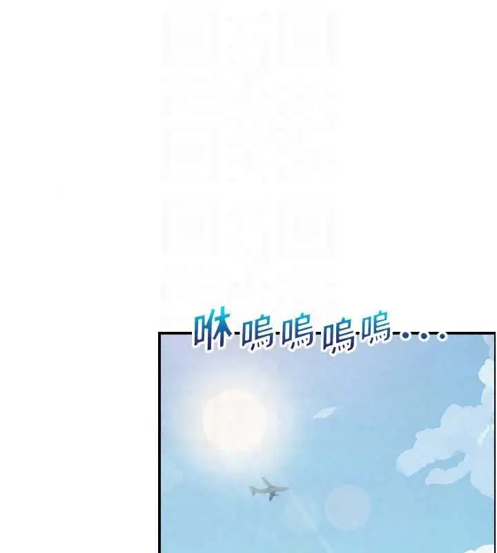 漫画《与生巨来》第40话第17张图