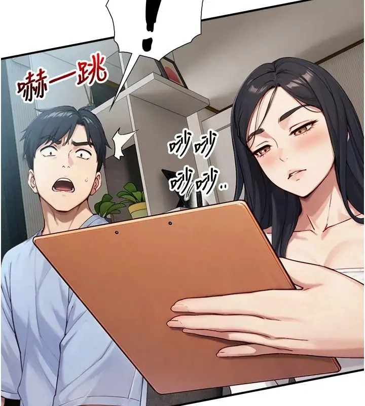漫画《与生巨来》第40话第21张图