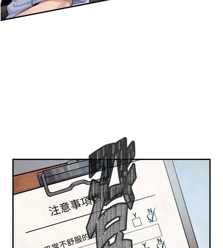 漫画《与生巨来》第40话第22张图