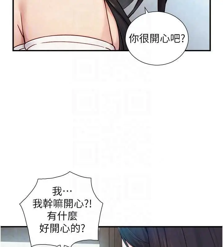漫画《与生巨来》第40话第29张图