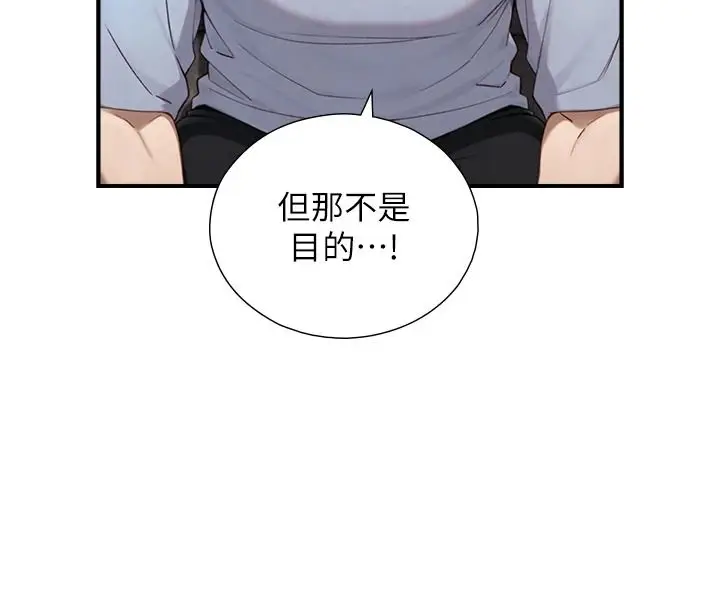 漫画《与生巨来》第40话第34张图