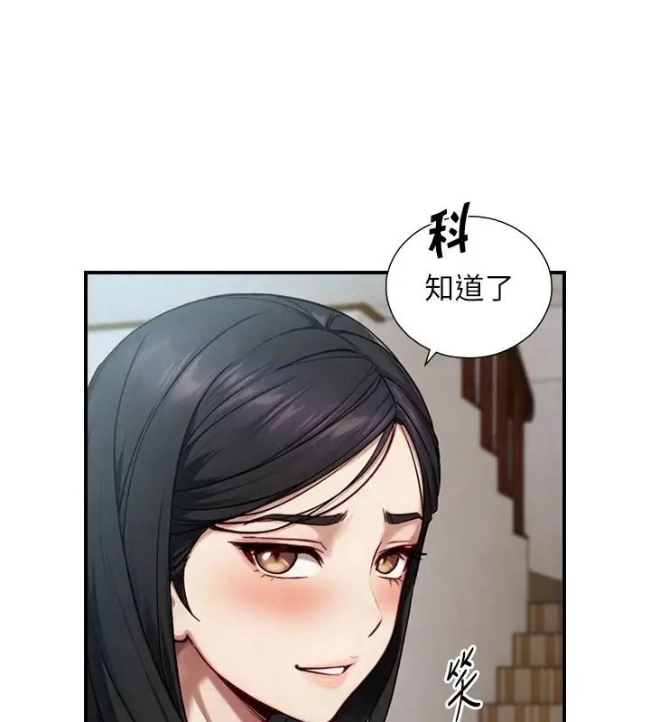 漫画《与生巨来》第40话第35张图