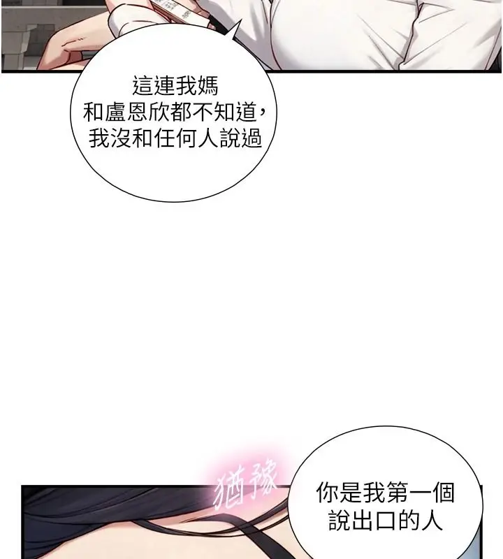 漫画《与生巨来》第40话第39张图