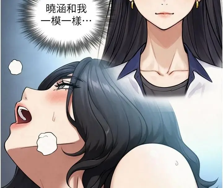 漫画《与生巨来》第40话第4张图