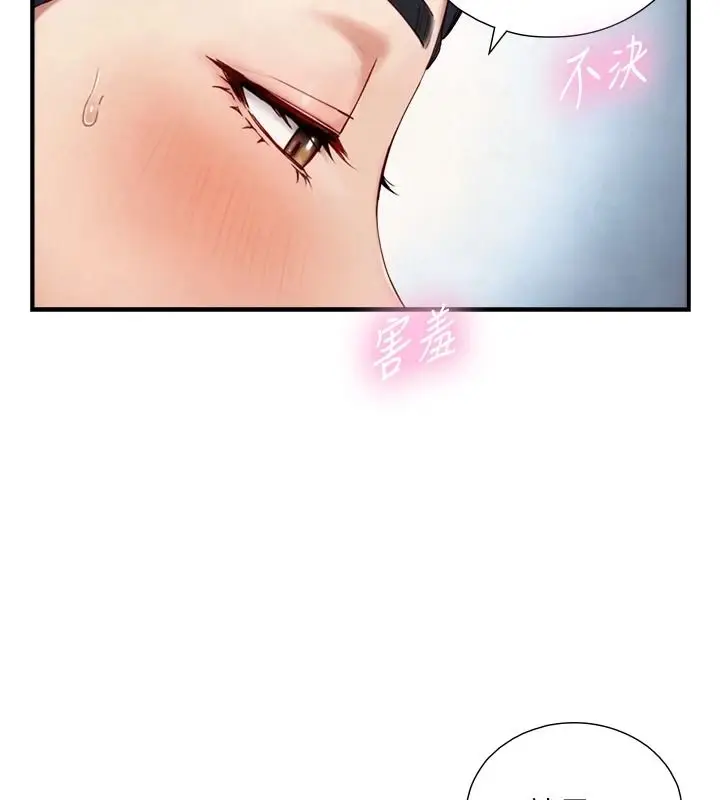 漫画《与生巨来》第40话第40张图