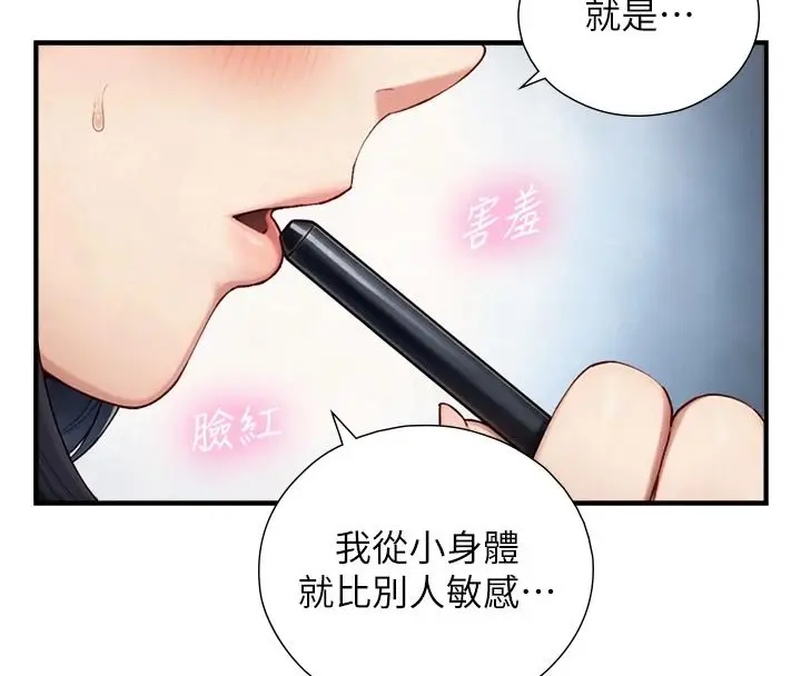 漫画《与生巨来》第40话第41张图