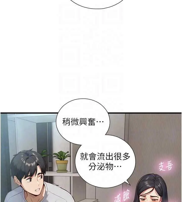 漫画《与生巨来》第40话第42张图