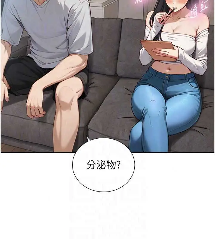 漫画《与生巨来》第40话第43张图