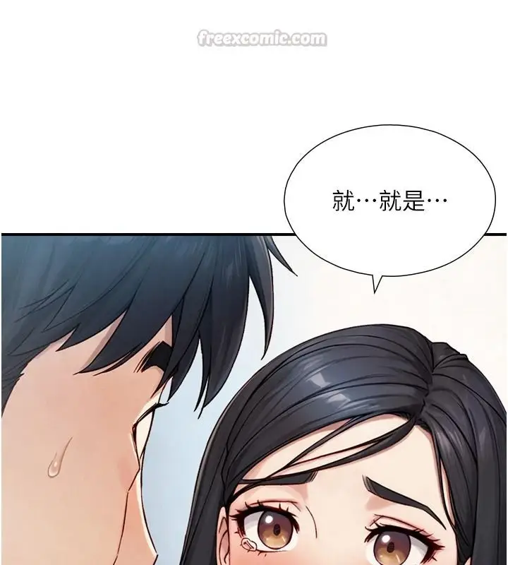 漫画《与生巨来》第40话第45张图