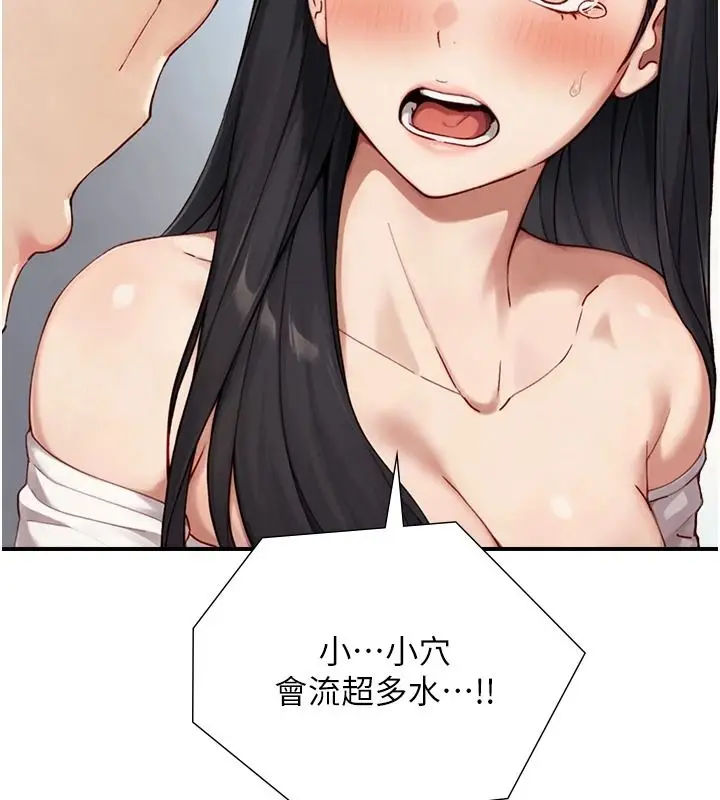 漫画《与生巨来》第40话第46张图