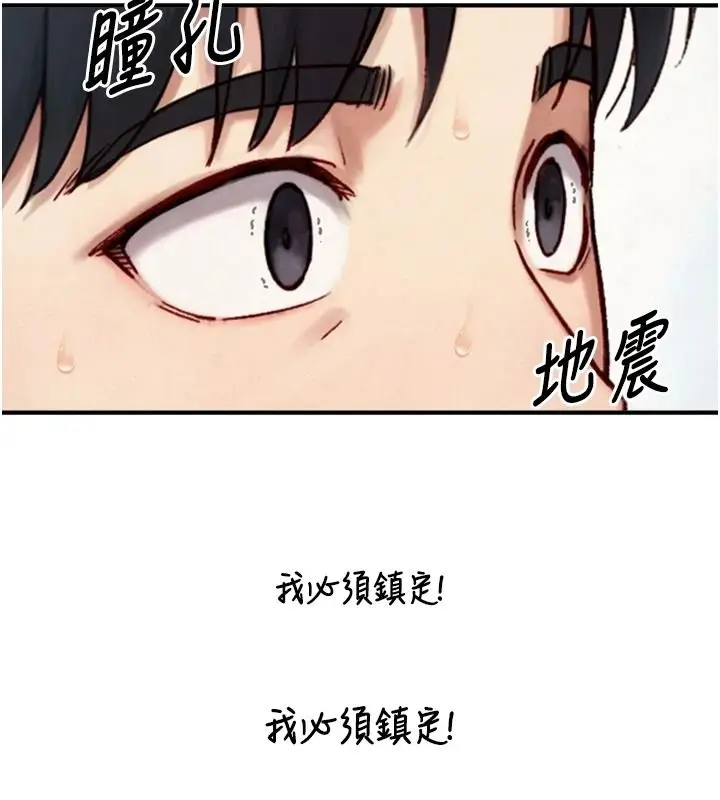 漫画《与生巨来》第40话第49张图