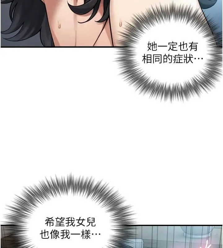 漫画《与生巨来》第40话第5张图