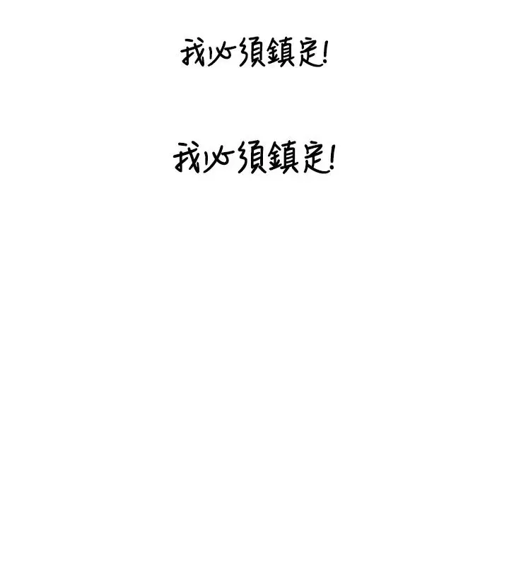 漫画《与生巨来》第40话第50张图