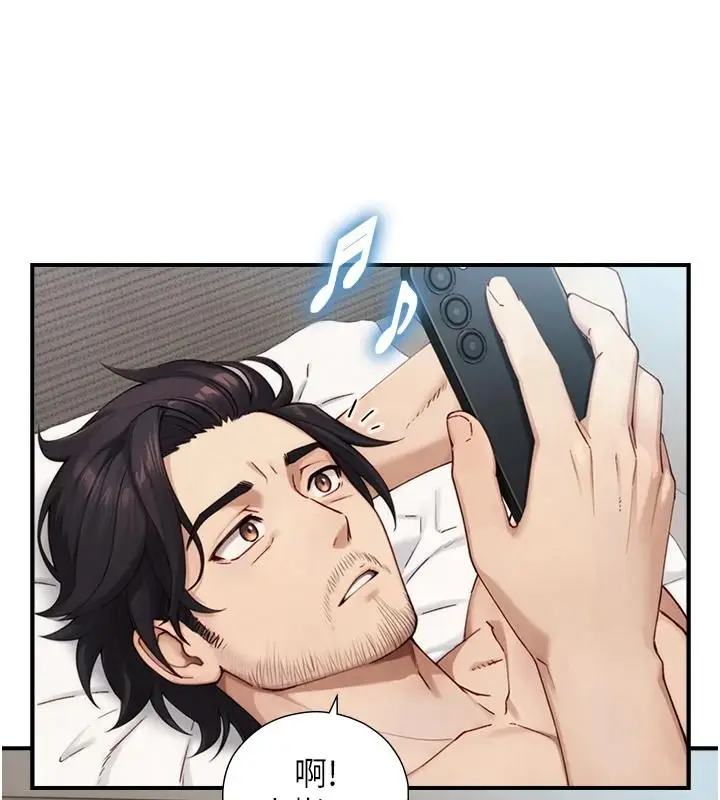 漫画《与生巨来》第40话第53张图