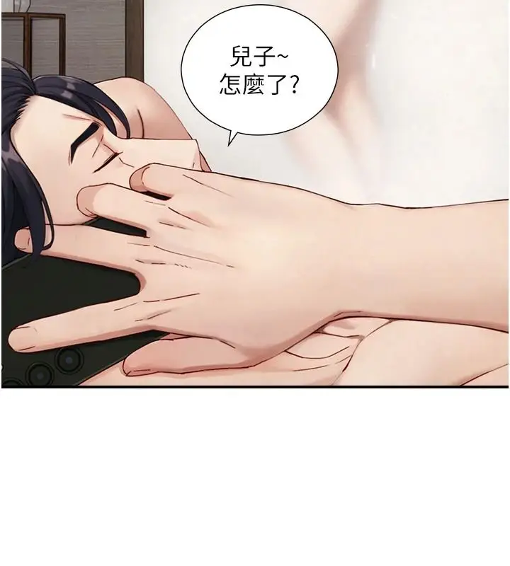 漫画《与生巨来》第40话第55张图