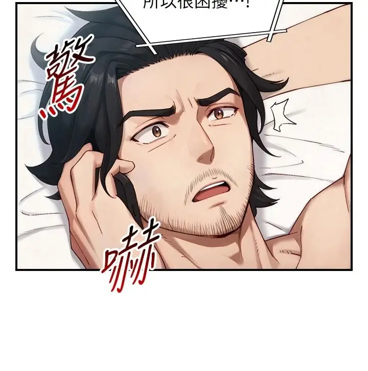 漫画《与生巨来》第40话第58张图