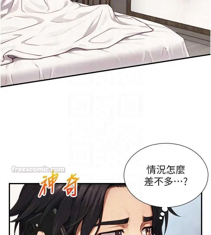 漫画《与生巨来》第40话第60张图