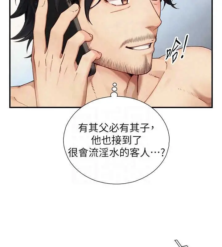 漫画《与生巨来》第40话第61张图