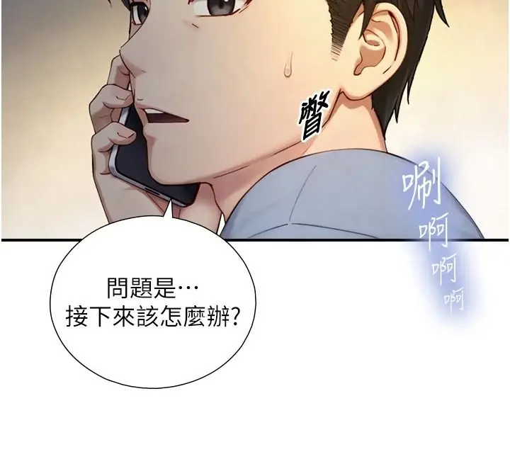 漫画《与生巨来》第40话第64张图