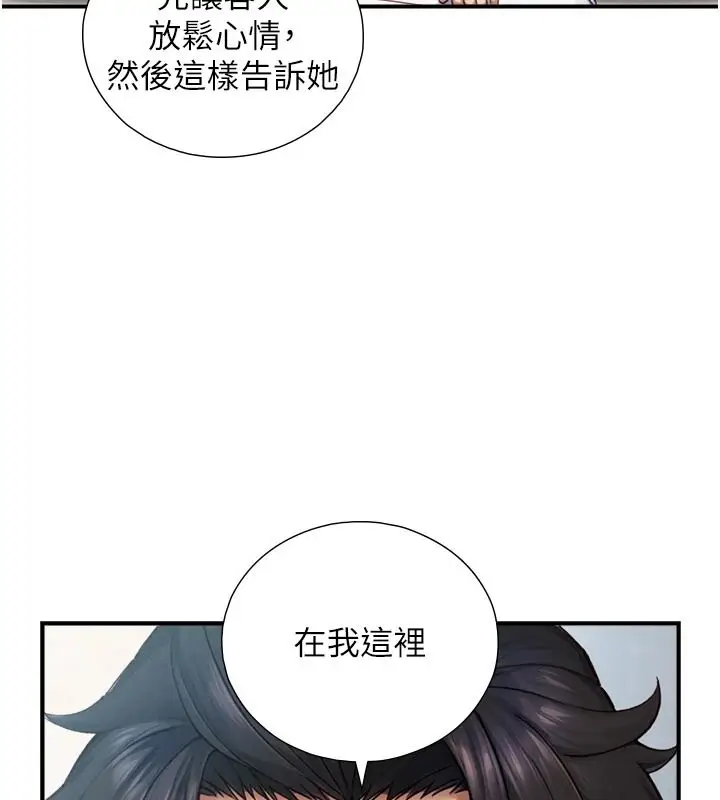 漫画《与生巨来》第40话第66张图