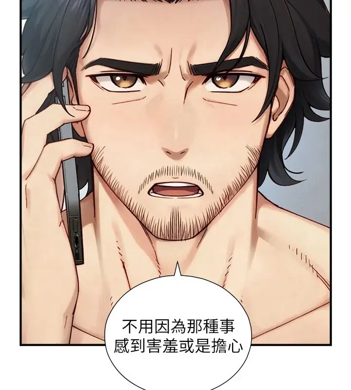 漫画《与生巨来》第40话第67张图