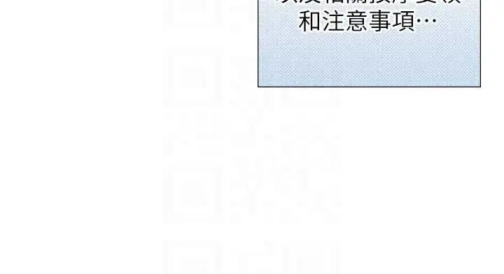 漫画《与生巨来》第40话第71张图