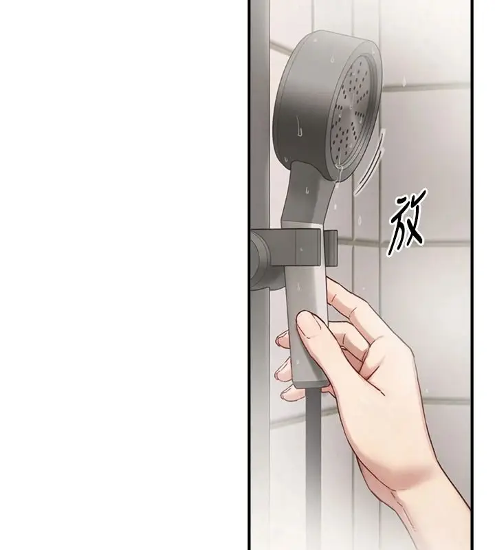 漫画《与生巨来》第40话第73张图