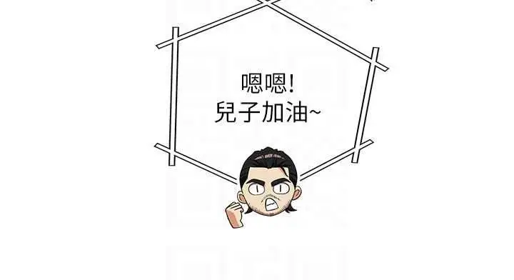 漫画《与生巨来》第40话第78张图