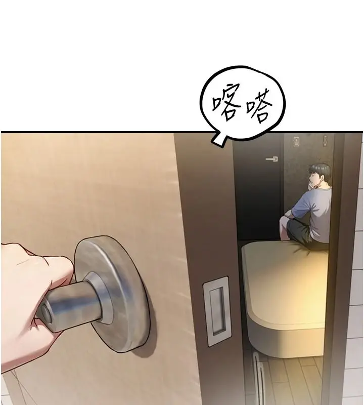 漫画《与生巨来》第40话第79张图
