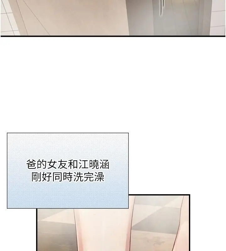 漫画《与生巨来》第40话第80张图