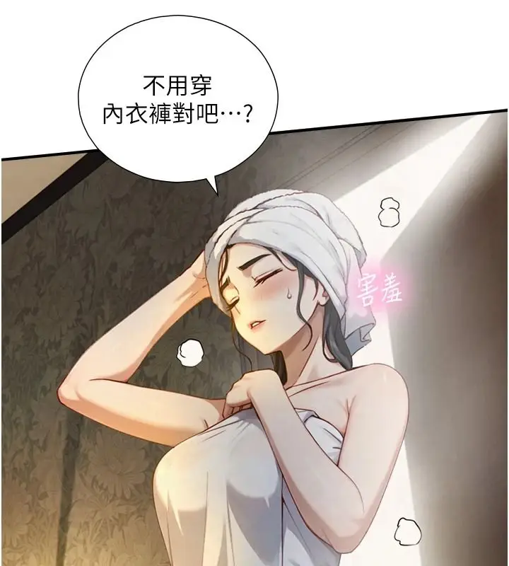 漫画《与生巨来》第40话第83张图