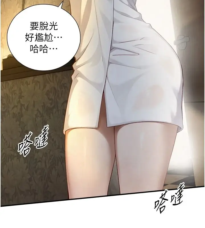 漫画《与生巨来》第40话第84张图