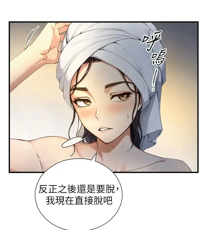 漫画《与生巨来》第40话第91张图