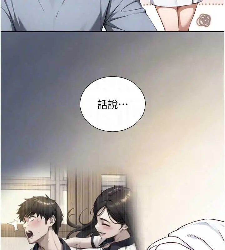 漫画《与生巨来》第40话第94张图