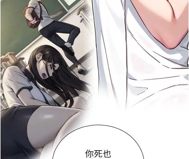 漫画《与生巨来》第40话第96张图
