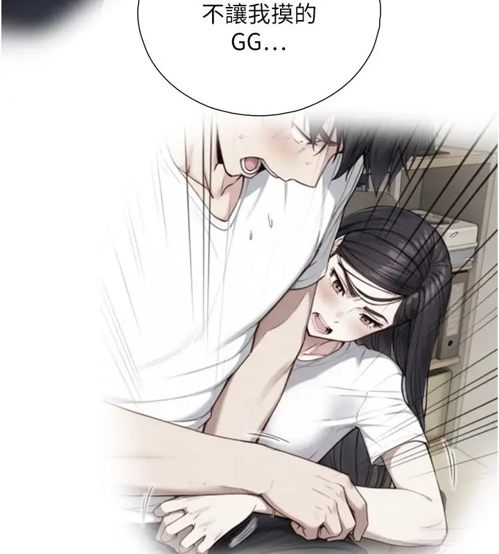漫画《与生巨来》第40话第97张图
