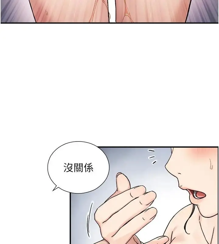 漫画《与生巨来》第41话第10张图