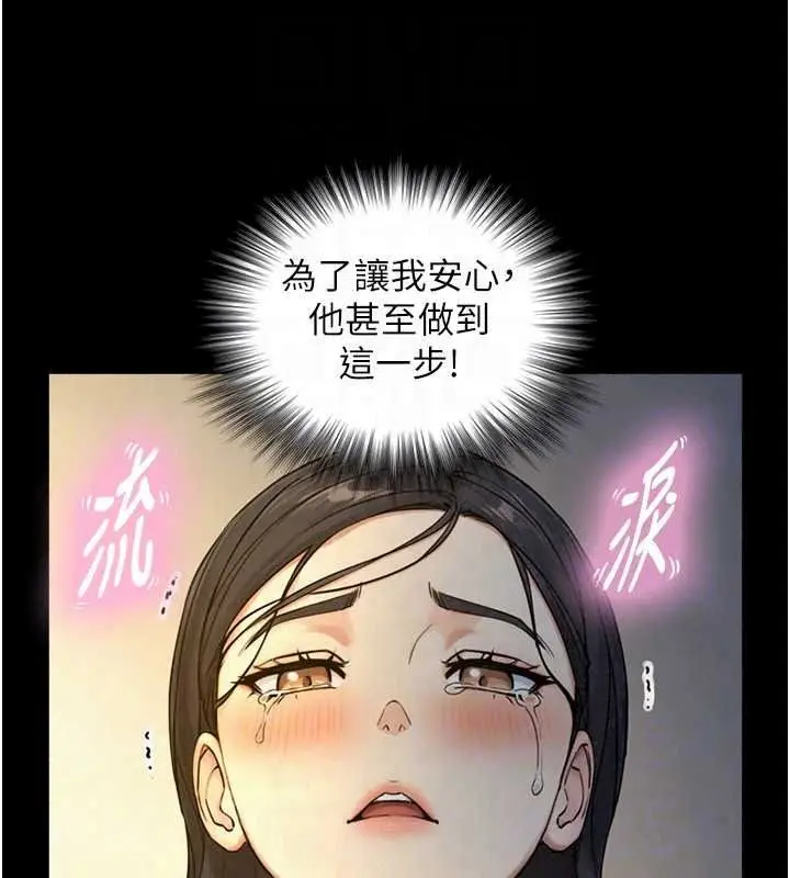 漫画《与生巨来》第41话第102张图
