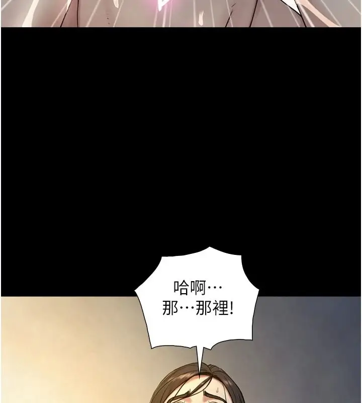 漫画《与生巨来》第41话第114张图