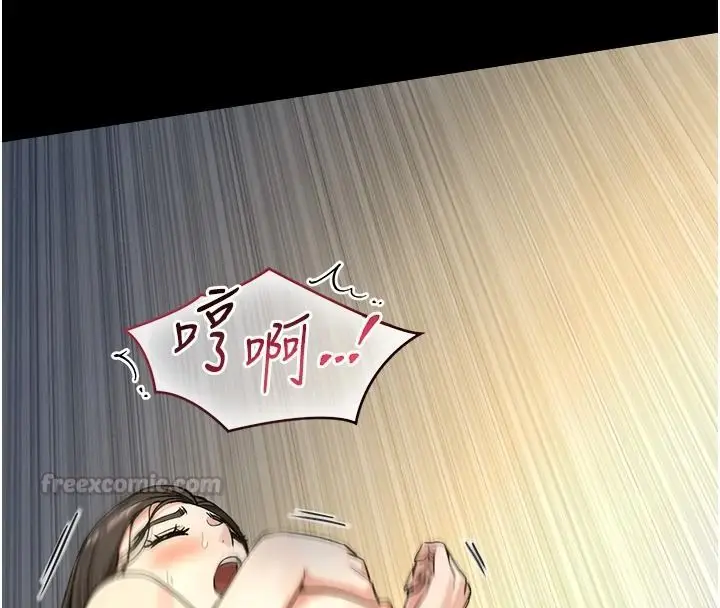 漫画《与生巨来》第41话第120张图