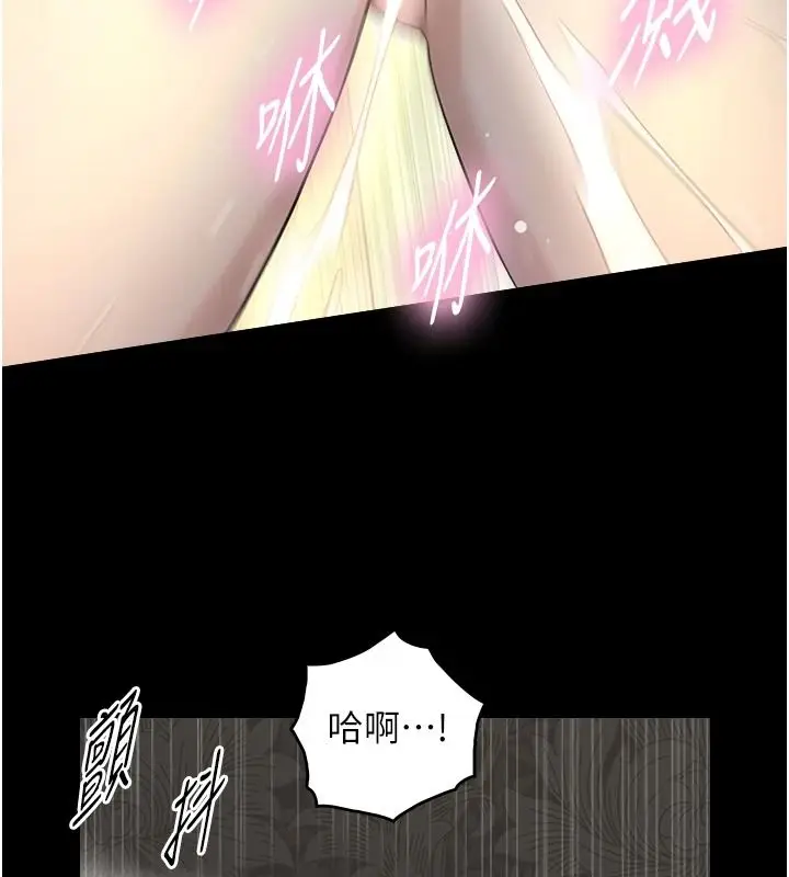 漫画《与生巨来》第41话第122张图